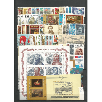 Полный годовой комплект почтовых марок и блоков СССР за 1987 год